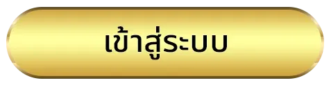 ufag8 ทางเข้า