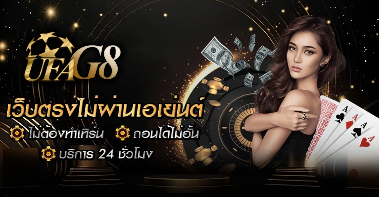 เว็บufag8